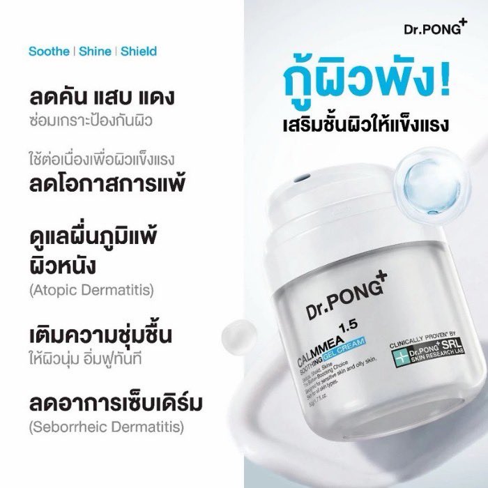 pavelirtown506's tweet photo. ขายยยยย มอยส์ dr.pong แบบลดราคา 

- Dr.PONG CalmMEA 1.5 Soothing Cream
- Dr.PONG CalmMEA 1.5 Soothing Gel Cream 

กระปุกละ 300 บาทส่งฟรี 
ซื้อ 2 กระปุกเหลือกระปุกละ 250 บาทส่งฟรี
*รับจำนวนจำกัดนะคะ* 

 #ช้อปช่วยติ่ง https://t.co/FTPTdyXvdE