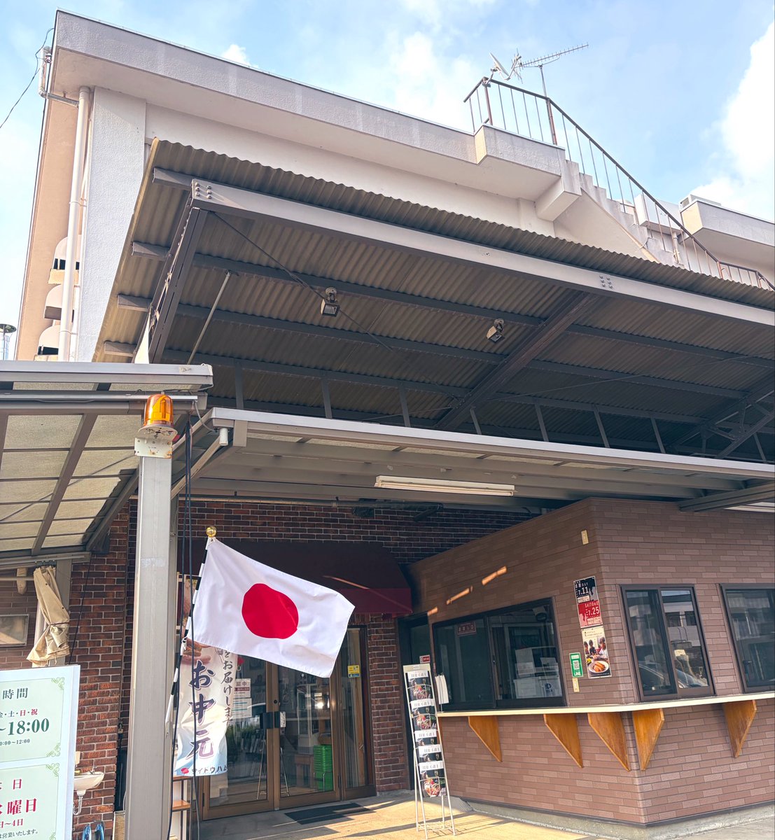 saitoham8's tweet photo. 「国旗損壊罪」法が成立しました。日の丸は日本という国を象徴するもの。食を通じて日本の大切なものを守りたい。受け継がれてきた技術、職人の想い、そして日本の食文化。サイトウハムは次の世代へ日本の食をつないでいきます。 https://t.co/9sBrPzEJyL
