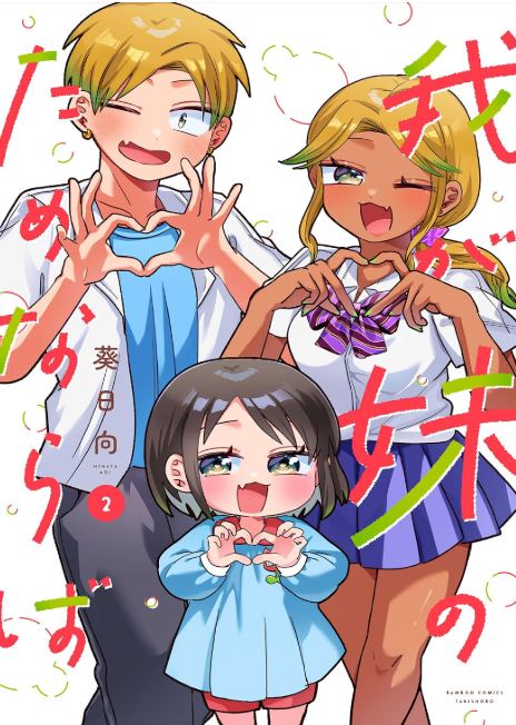 葵 日向(あおい ひなた) (@gennkinauma) / Posts / X