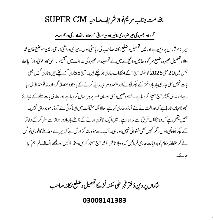 DanielManj9's tweet photo. محترمہ وزیراعلیٰ پنجاب
السلام علیکم
ایک غریب اور بے سہارا عورت کی فریاد ہے ہمیں شدید زہننی اور مالی طور پر حراساں کیا جا رہا ہے براہ مہربانی ہمیں انصاف دلوائیں شکریہ !
@CMComplaintCell @MaryamNSharif @DsdDte @GovtofPunjabPK @cmopunjabpk https://t.co/7ods7o6tMP