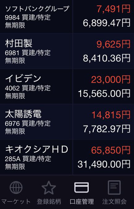 viashino42's tweet photo. タイミングが来た❗️
キオクシア（285A）
待ちに待った暴落だ。
これは単なる押し目ではない。
資金の揺れが生んだ“価格の歪み”だ。
本気で言う。
78,000円台で拾えるのは、明らかに異常事態。
100株でもいい。
200株でもいい。
この価格帯は「底値の形」を完全に満たしている。
↓ https://t.co/OCIx5vRL0B