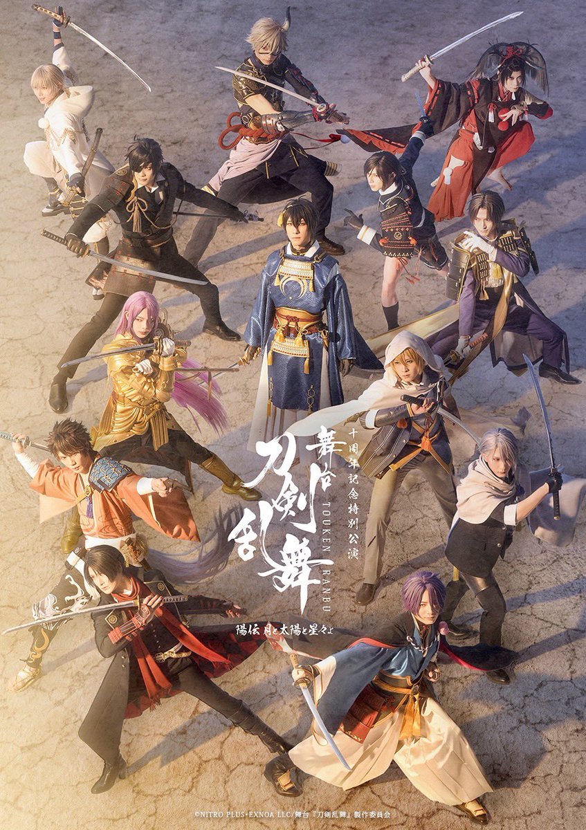 some_toshi's tweet photo. 十周年記念特別公演
舞台『刀剣乱舞』陽伝 月と太陽と星々よ
メインビジュアルビジュアルが解禁されました✨

鶴丸国永役の染谷俊之です。
お楽しみに！！

#刀ステ
#舞台刀剣乱舞 https://t.co/Lm92UWXWJj