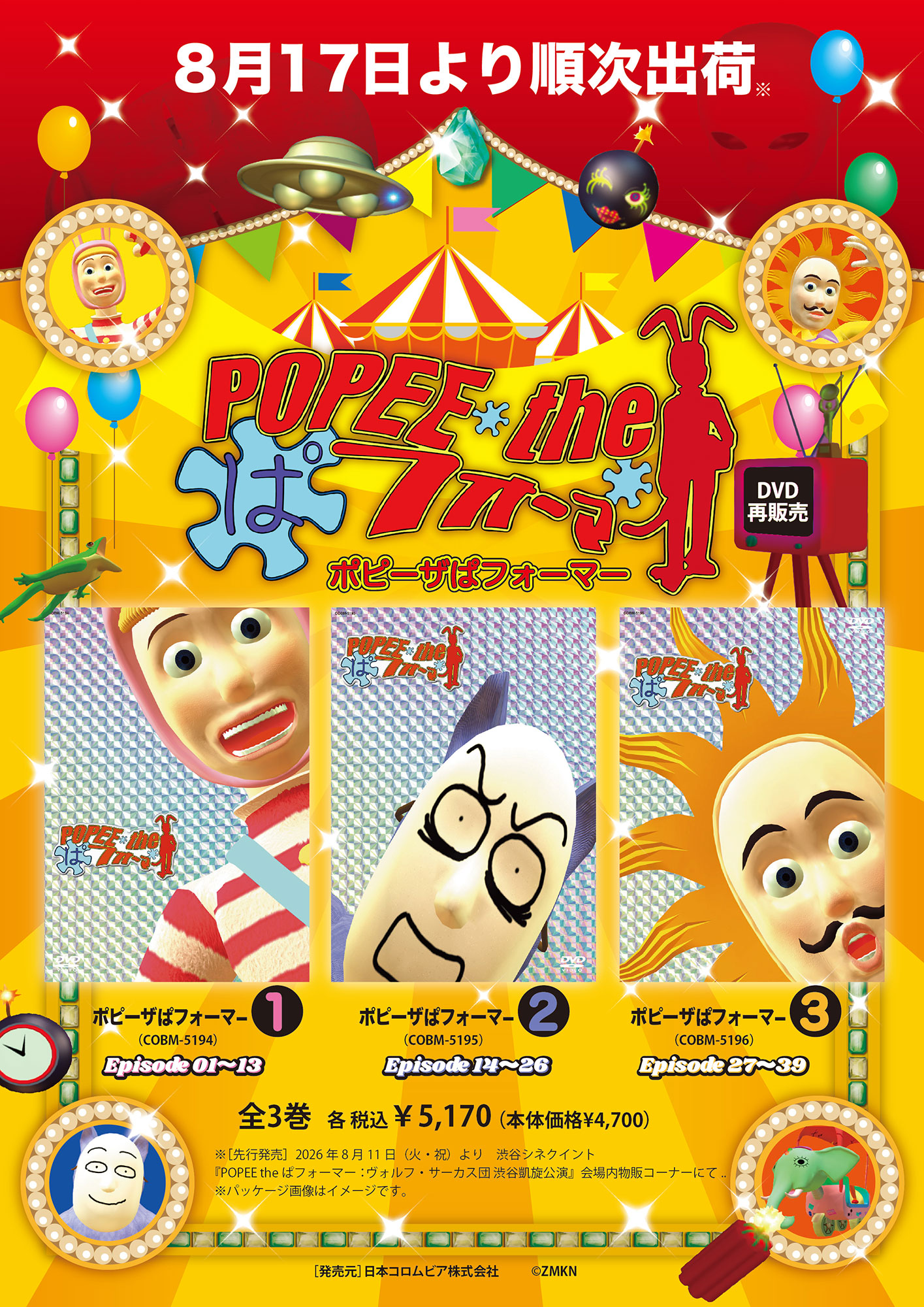 POPEE the ぱフォーマー［公式］ on X: 