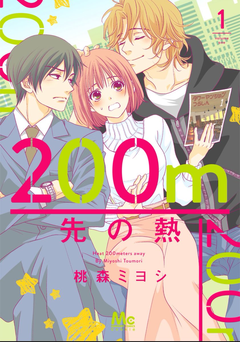 クッキー編集部公式＠2026年7月号発売中！ (@cookieshueisha) / Posts / X