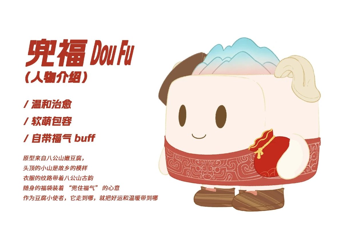xi_bei49530's tweet photo. 八公山文创IP“兜福”
#Doufu https://t.co/o4NhGYWkDz