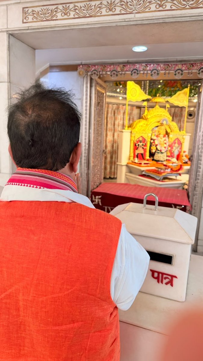 VijayKrSinhaBih's tweet photo. 📍 नई दिल्ली

आज नई दिल्ली प्रवास के दौरान पावन दुर्गा मंदिर में माँ के दर्शन-पूजन कर उनके श्रीचरणों में श्रद्धापूर्वक नमन किया तथा दिव्य आशीर्वाद प्राप्त किया।

माँ दुर्गा से प्रार्थना है कि हमारा राष्ट्र निरंतर विकास, समृद्धि और गौरव के नए आयाम स्थापित करता रहे। समस्त देशवासियों पर उनकी असीम कृपा बनी रहे तथा प्रत्येक परिवार को सुख, शांति, समृद्धि, उत्तम स्वास्थ्य और खुशहाल जीवन का आशीर्वाद प्राप्त हो।

साथ ही अपने विधानसभा क्षेत्र के सभी नागरिकों एवं समस्त प्रदेशवासियों के सुख, सुरक्षा, उन्नति और मंगलमय जीवन की भी कामना की।

जय माता दी! 🙏