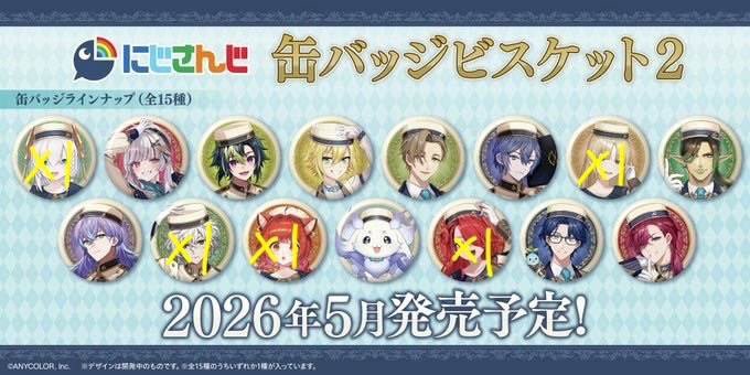 nyaxymc's tweet photo. にじさんじ ビスケット ウエハース チョコエッグ

求 ）1枚目画像ALT
譲 ）1〜6枚目画像個数 https://t.co/YOZC2rBBFY
