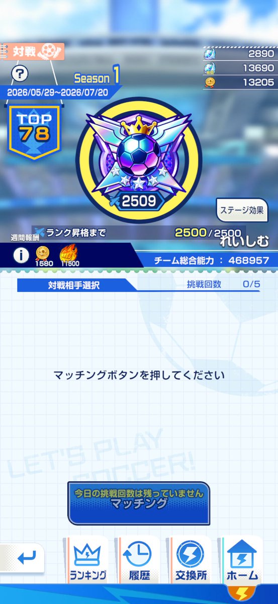 I_Love_Charem's tweet photo. イナイレクロス対戦、やっとTOP100入りできた👏
このまま維持したいなぁ🔥🔥🔥

#イナイレクロス https://t.co/uIAQp08Tcu