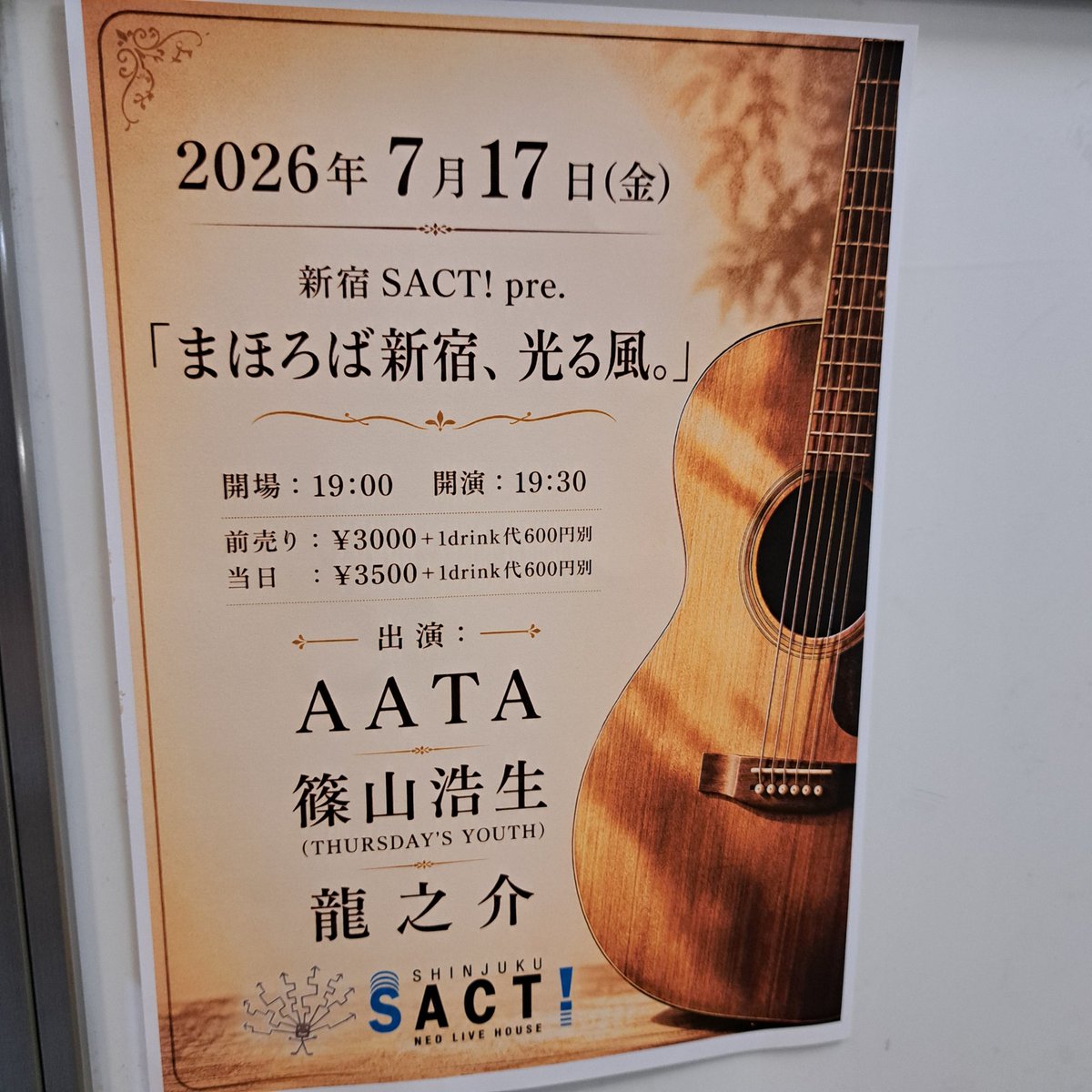 本日トリを務めさせていただきます。 今宵ぜひ！新宿SACT!へ！