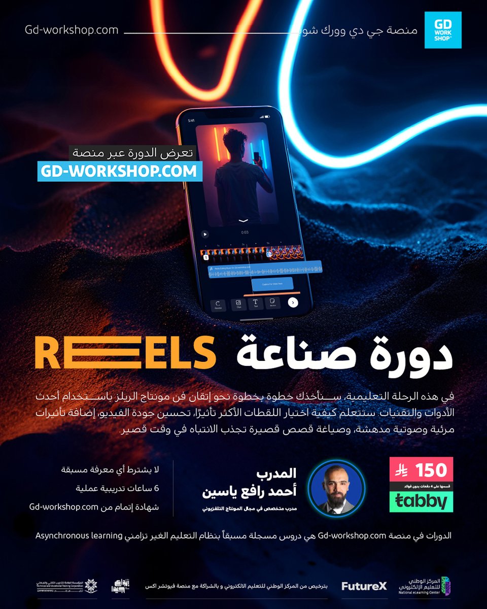 Gd-Workshop منصة tweet media