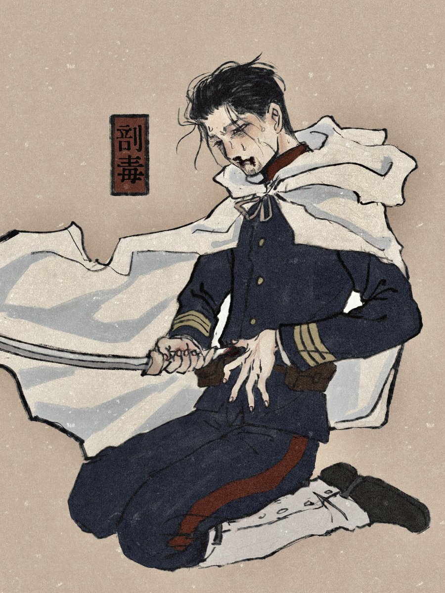 ikoi2222's tweet photo. 尾形
#ゴールデンカムイ https://t.co/wlAr7VkAIO