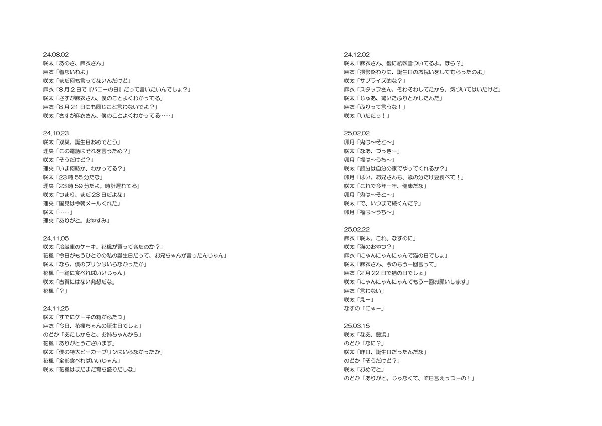 kamoshida_1's tweet photo. 過去に投稿した青ブタショートのたぶん全部入りです。自分用に整理したものですがせっかくなので。#青ブタ https://t.co/cOB3lgQwi1