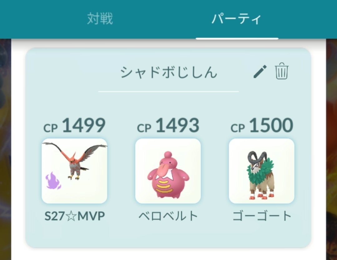 ice_SubRe's tweet photo. S27レジェンド達成しました！
初めて1000戦未満でレジェンド行けてめっちゃ嬉しい🥳
パーティは前季のものをずっと使ってました！
環境もそこまで変わってなくていい感じに強かったです✨️
#GBL https://t.co/7ObW4ZqGZK