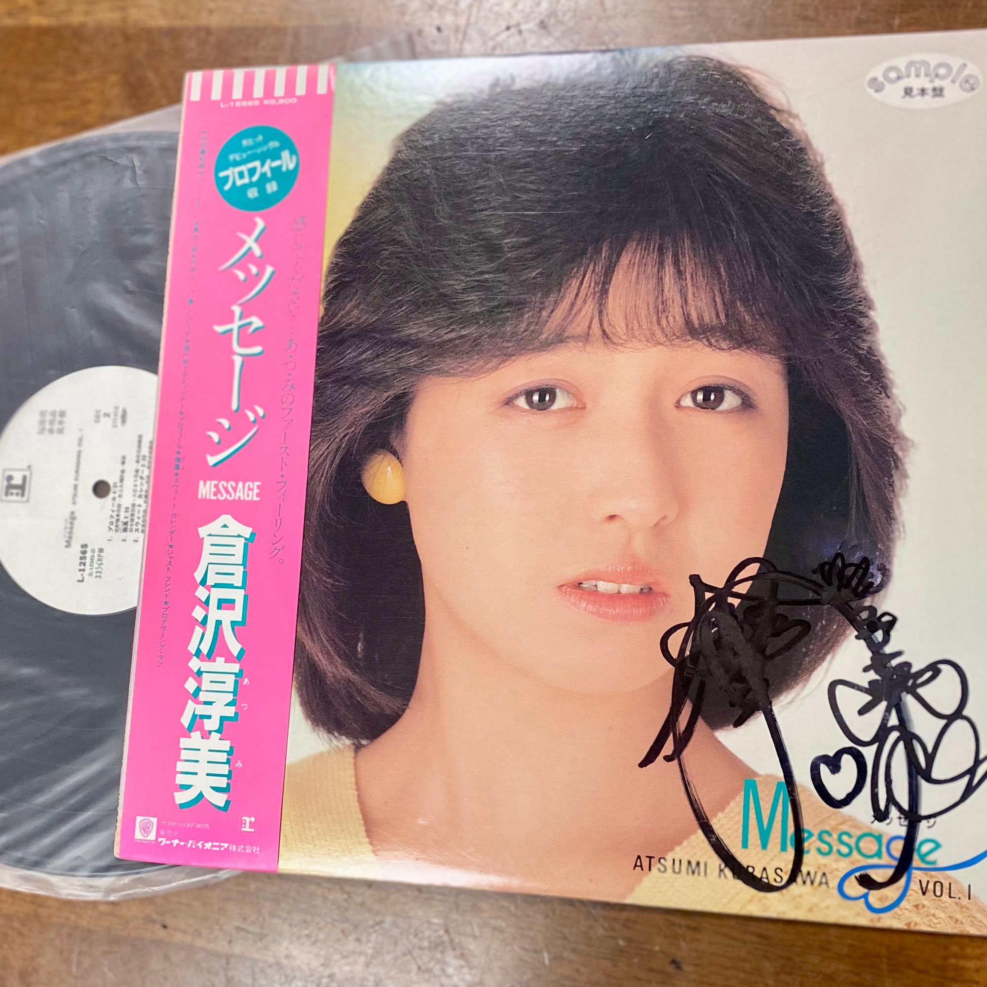 サイン入りレコード - Search / X