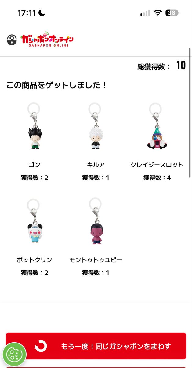 usa_primagi's tweet photo. 必死すぎて間違えて20個買っちゃった😭😭😭😭😭😭ドーーー😭😭😭WWWWWWWWWWWWWWWWWWWWWWWWWWWWWWWWWWWW https://t.co/NAOR4bbnzm