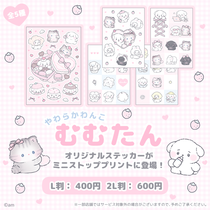 am︎︎☁ 通販OPEN🍦 (@am_am_s2) / Posts / X