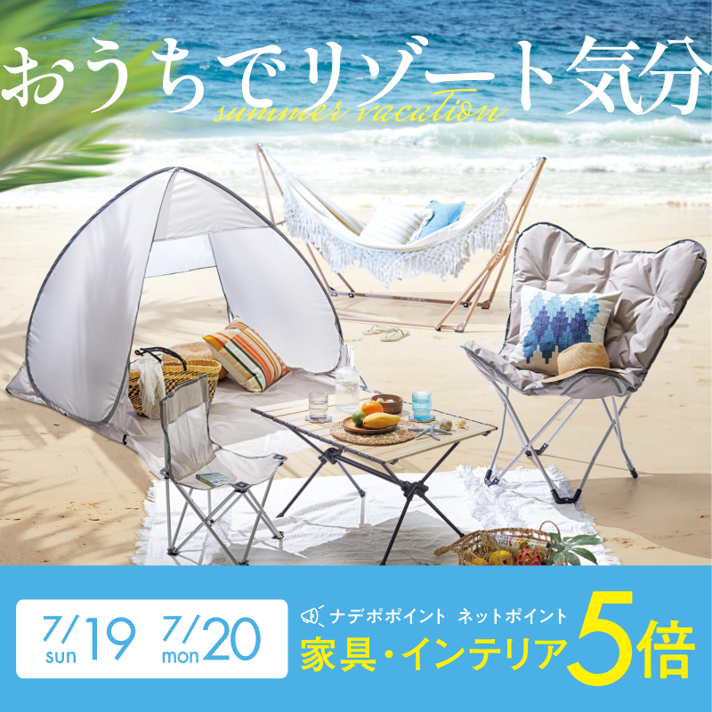 twoonestyle_jp's tweet photo. \ナデポポイント5倍の日❗️/
狙ってた新商品も、ポイントもGETのチャンス✨
まとめ買いするなら5倍デーがお得‼️

⏰7/19(日)0:00〜7/20(月)23:59まで
(TWO-ONE STYLE公式オンラインサイト)

#ナフコ21スタイル
#twoonestyle https://t.co/6PWGKsZYZE
