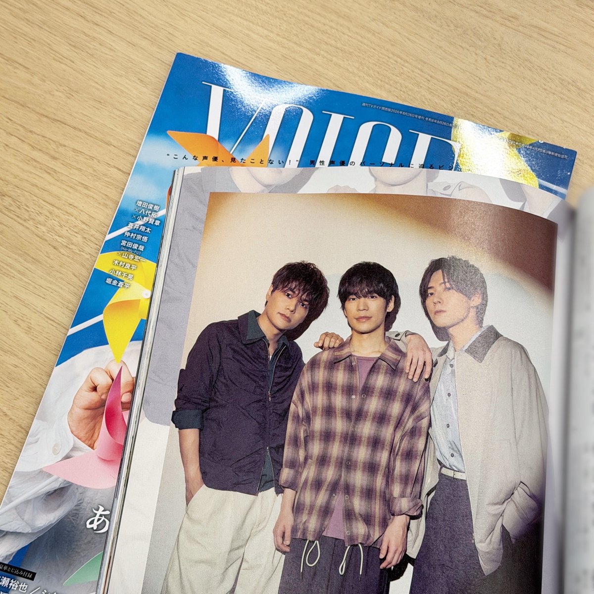 uchioto_anime's tweet photo. 𓊆 𝕄𝔼𝔻𝕀𝔸 𓊇

⋱ ✴ 7/13(月)より好評発売中✴ ⋰
｢#TVガイドVOICESTARS vol.38｣にて
TVアニメ『 #うちの弟どもがすみません 』の源役 #増田俊樹 さん、 洛役 #八代拓 さん、柊役 #小野賢章 さんインタビューと撮り下ろし写真掲載📸

作品についてのお話や、作品にちなんだきょうだい事情やあるある話などで大盛り上がり❕

詳細はぜひ誌面をチェックしてみてください👀✨️

#うち弟アニメ