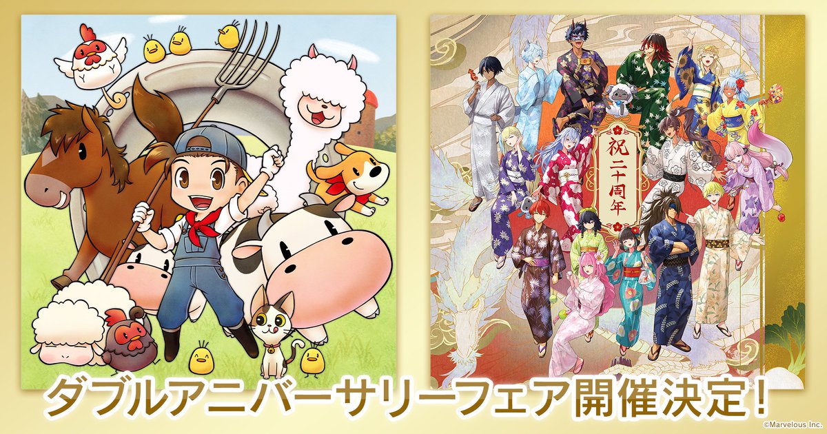 bokumono_PR's tweet photo. ／
「牧場物語」＆「ルーンファクトリー」
ダブルアニバーサリーフェア開催決定🐮🎉
＼

新商品の発売のほか
シリーズ作品の歴史を振り返るデジタル画廊や
Gratteも同時開催予定🐣✨

詳しくはこちら▽
https://t.co/NamJDFU8Pl

#牧場物語30th　#ルンファク20th https://t.co/yQ7Ay7RGZP
