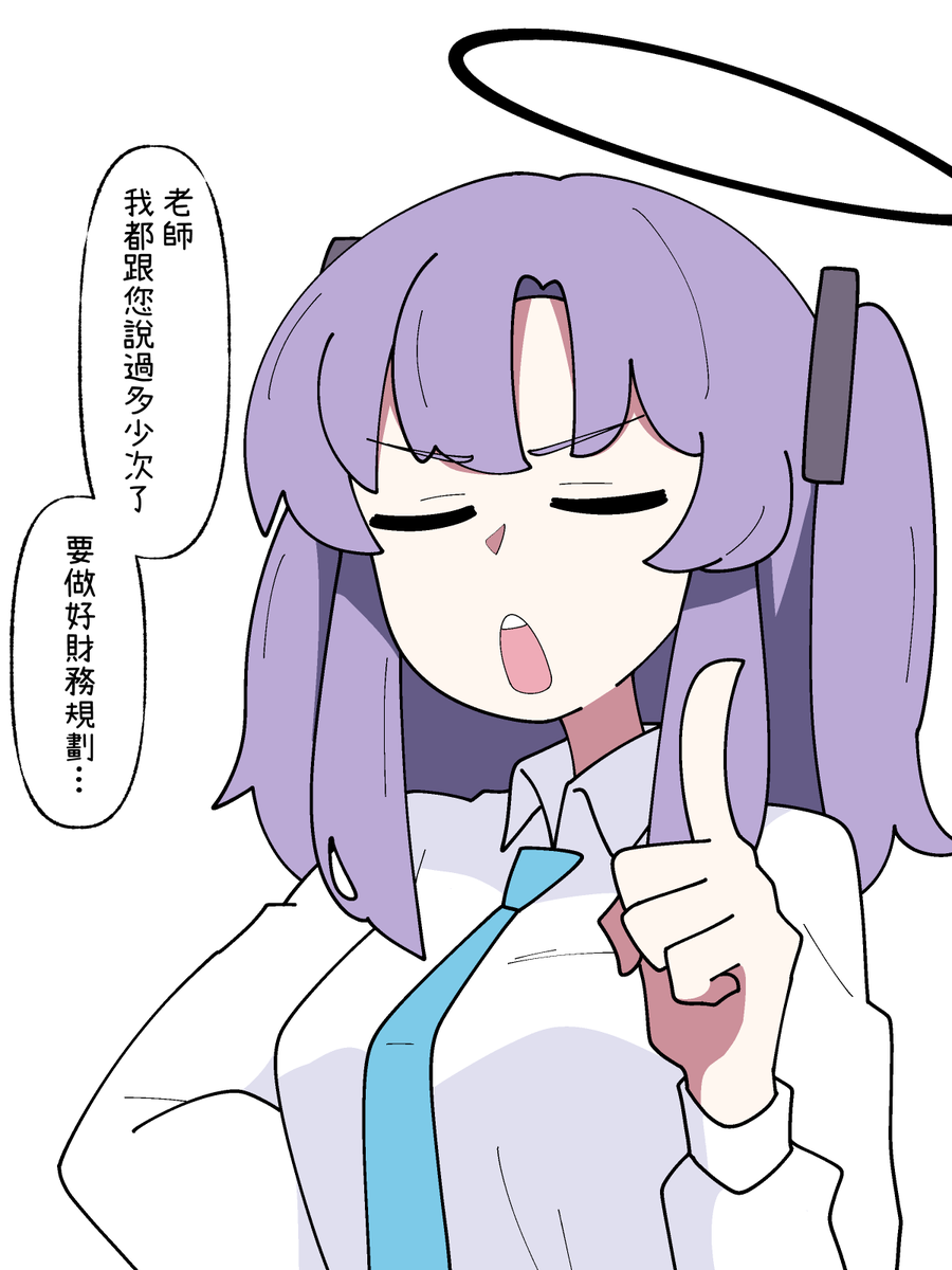 Burlap_Farming's tweet photo. #早瀬ユウカ #ブルアカ #ブルーアーカイブ #BlueArchive https://t.co/HSBw3QIuYU