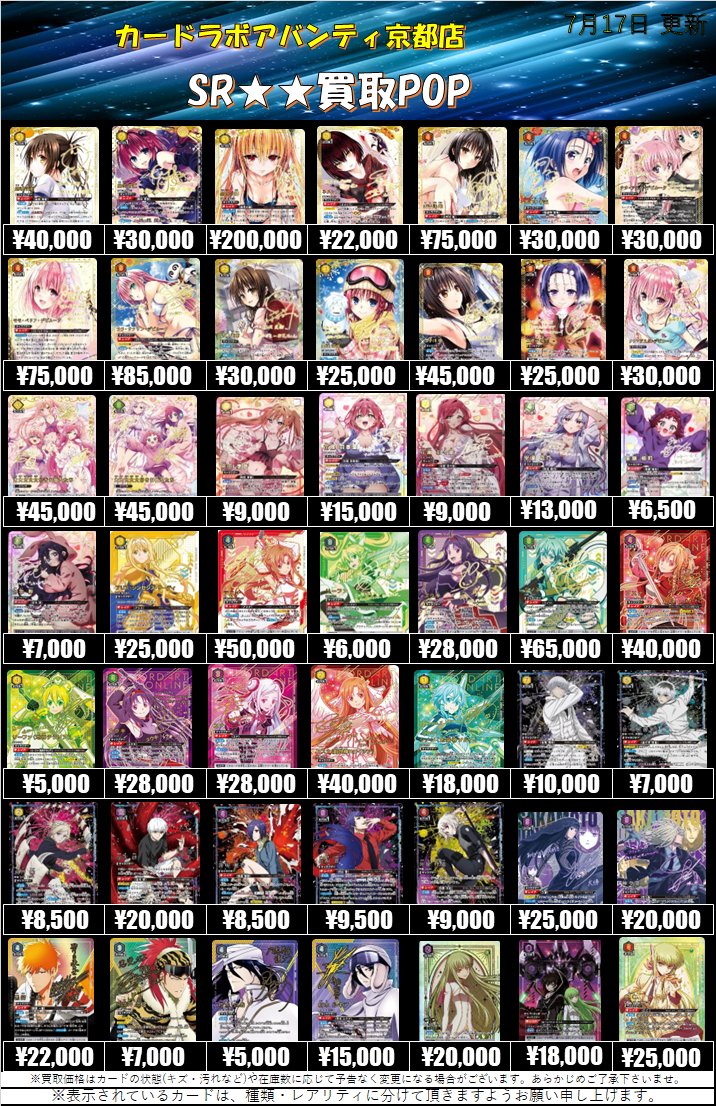豊臣兄弟　カード　全種類 ユニオンアリーナ 買取情報】 【7月17日更新】 👿俺だけレベルアップな