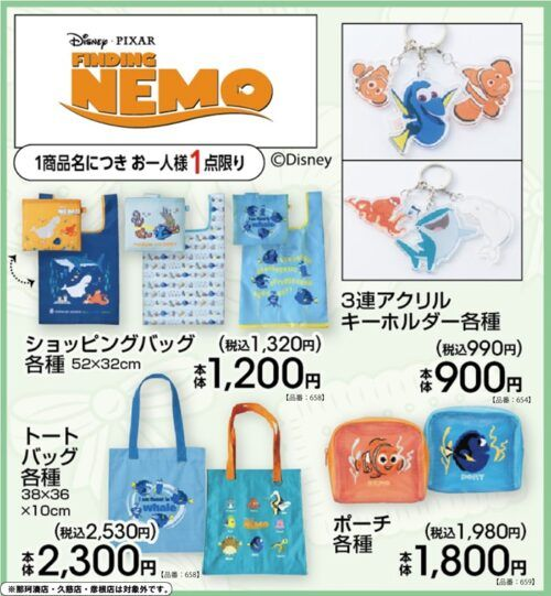 ニモ