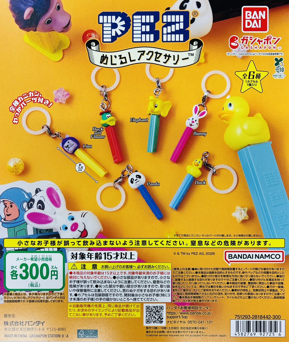 h22g25's tweet photo. 【交換】 めじるしチャーム ガチャ カプセルトイ

譲)   リルアラモード mikko パフ

求)   ペッツ PEZ めじるし アクセサリー どれでも

検索からでもお気軽にお声がけください。
よろしくお願いいたします。 https://t.co/FK4KXAW3Qa
