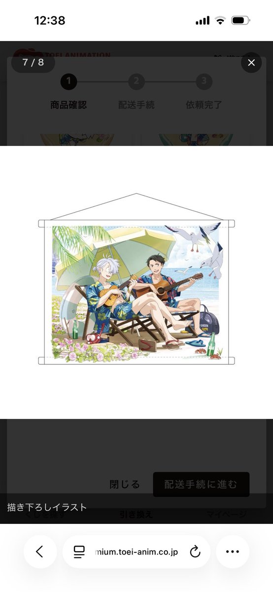 nz68l's tweet photo. 【交換】鬼太郎誕生 ゲゲゲの謎 ゲ謎 TOEI ANIMATION オンラインくじ Vol.2  潮風にのせて アクリルスタンド アクスタ

譲 A賞 B3タペストリー

求 C賞2連オーロラアクリルキーホルダー鬼太郎の父青枠の物

秋葉原手渡しor郵送交換希望
異なる賞の交換になりますがよろしくお願い致します。 https://t.co/AFao3ozIje