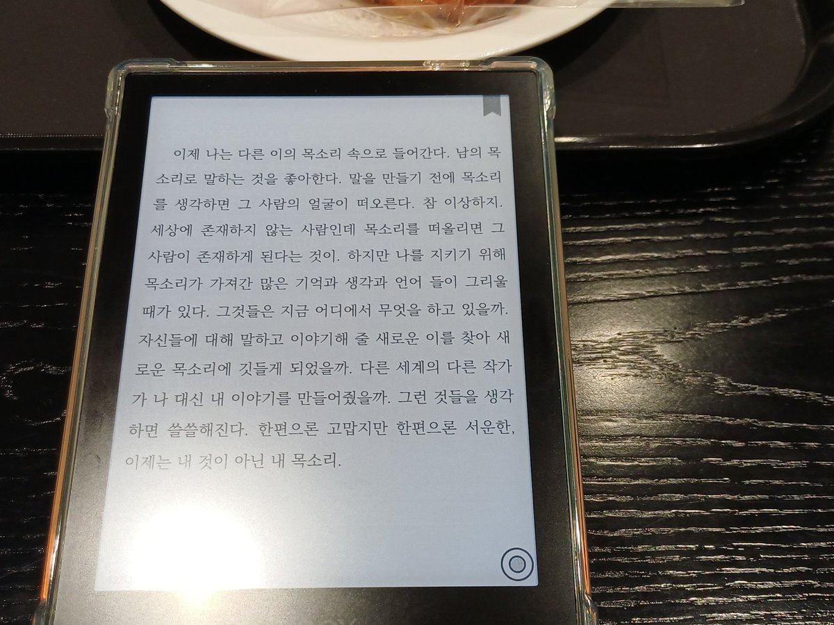 aroundchichi's tweet photo. 이제 나는 다른 이의 목소리 속으로 들어간다. 남의 목소리로 말하는 것을 좋아한다. 말을 만들기 전에 목소리를 생각하면 그 사람의 얼굴이 떠오른다. 참 이상하지. 세상에 존재하지 않는 사람인데 목소리를 떠올리면 그 사람이 존재하게 된다는 것이.

정용준, 『밑줄과 생각』 https://t.co/JSqFEusSV0