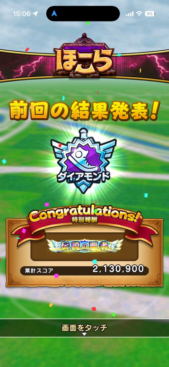 tempai_dqw's tweet photo. 通算14回目、11期連続💎

次回は、期間大半を鹿児島で過ごすため、かなり厳しいシーズンになりそう…

電車で宮崎方面は霧島から先の山間部での断続的な圏外区間、指宿や川内方面も、なぜか途中でパケットが詰まる。げに鹿児島は、電車ほこらーにはなかなか厳しい土地なんです😣

#ドラクエウォーク https://t.co/1TmuMIcjg8
