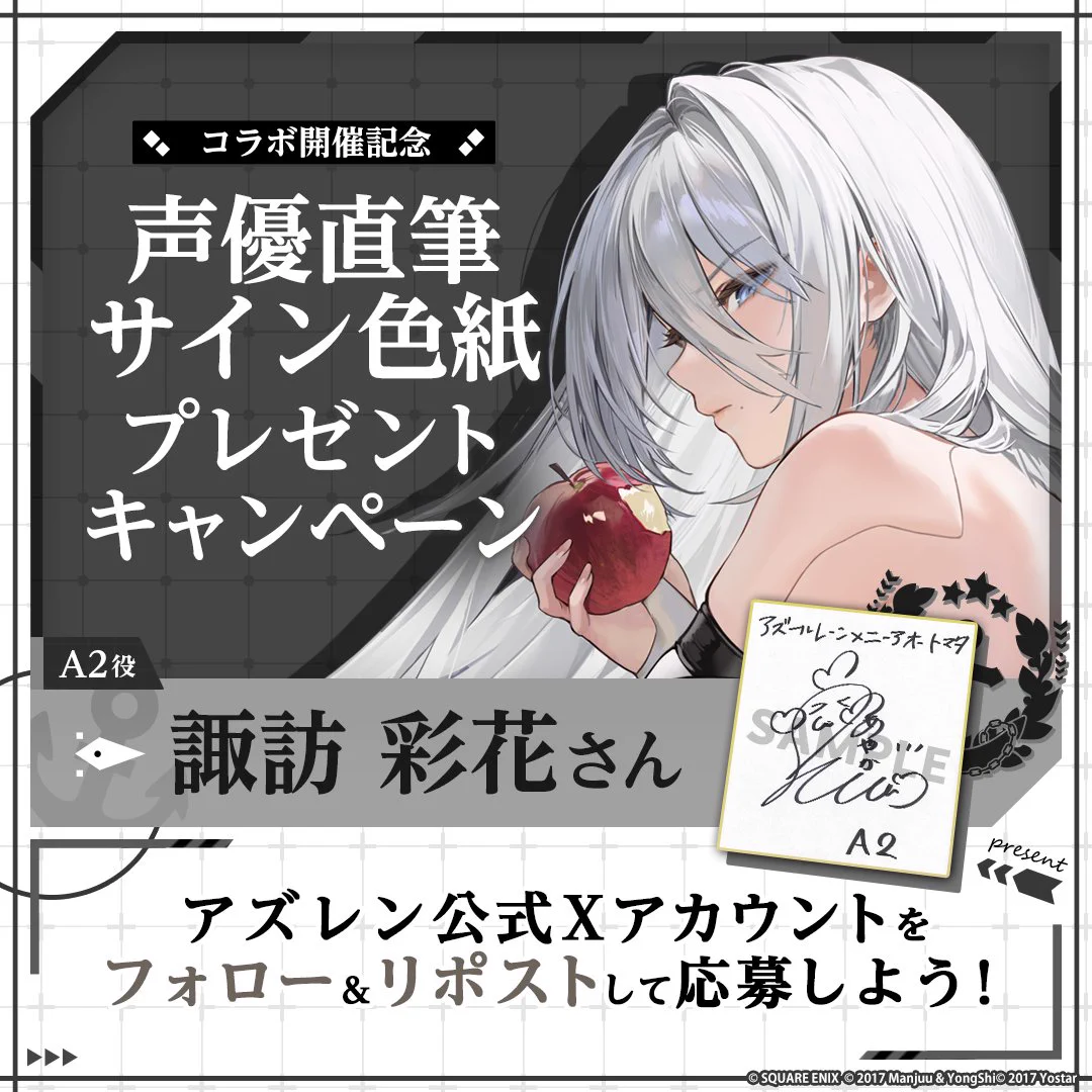 アズールレーン公式 on X: 
