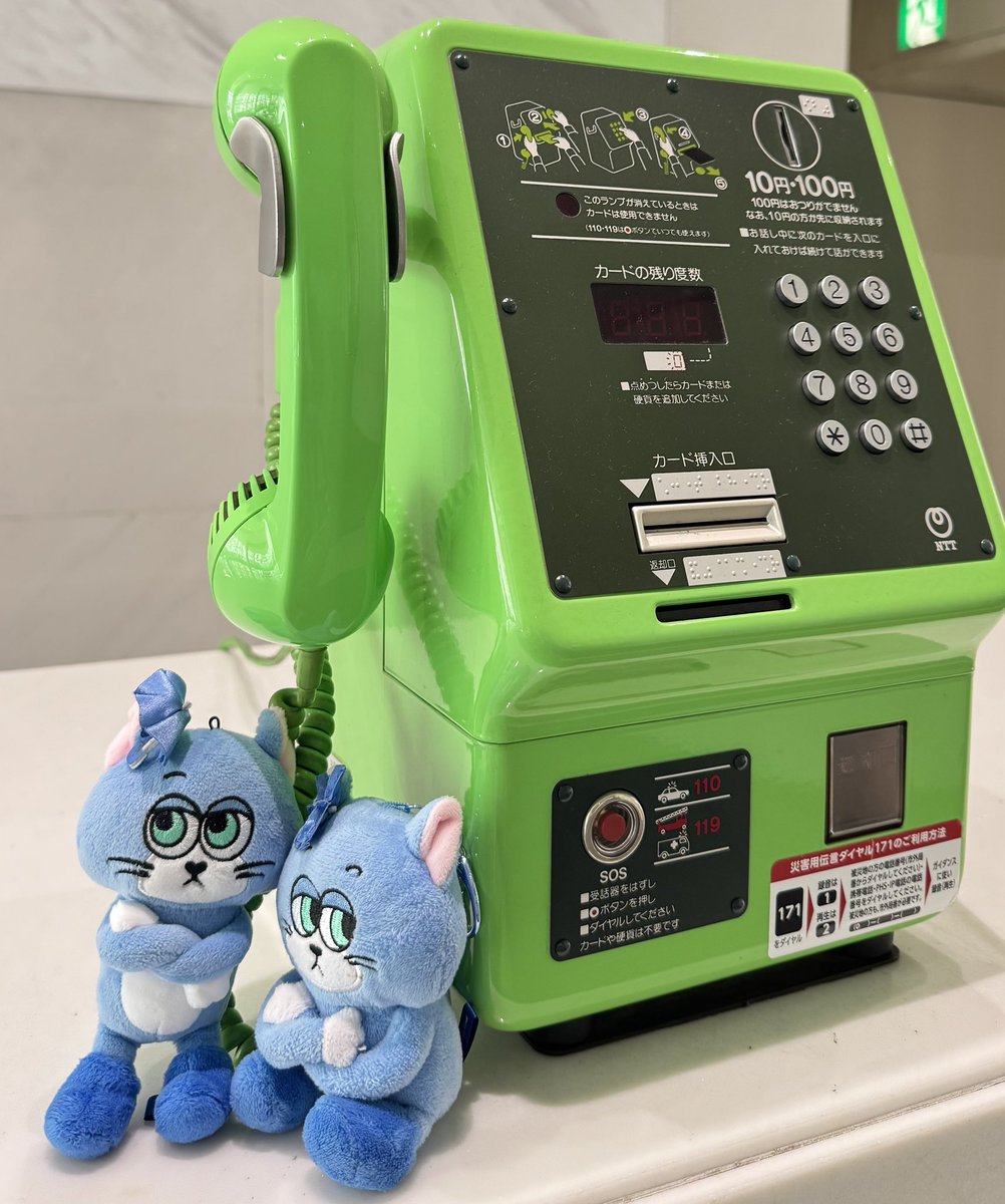 pan57122689's tweet photo. 本日の現場36
ノエル〜公衆電話だよ、知ってるか
（☎️ポツンとしてたから） https://t.co/DgWclX9YZe