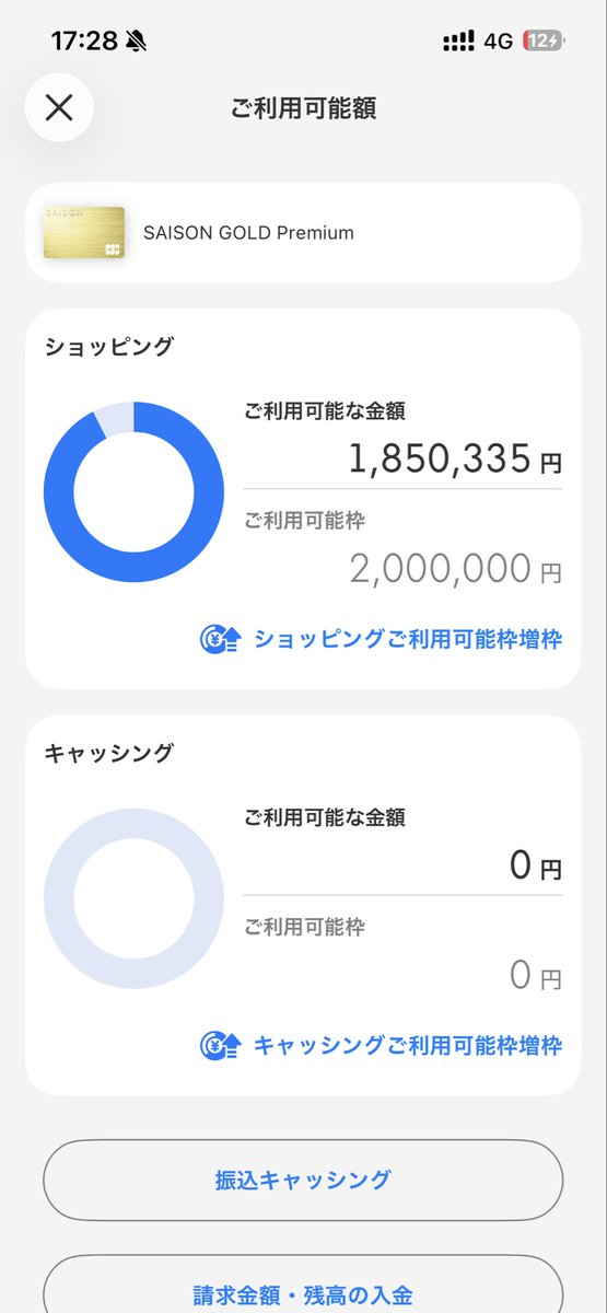 3GLTE_4G's tweet photo. なんかいつの間にかえぐい増枠されてる
20まで何回申請出しても5万枠やったくせに https://t.co/GwRmgihVyt