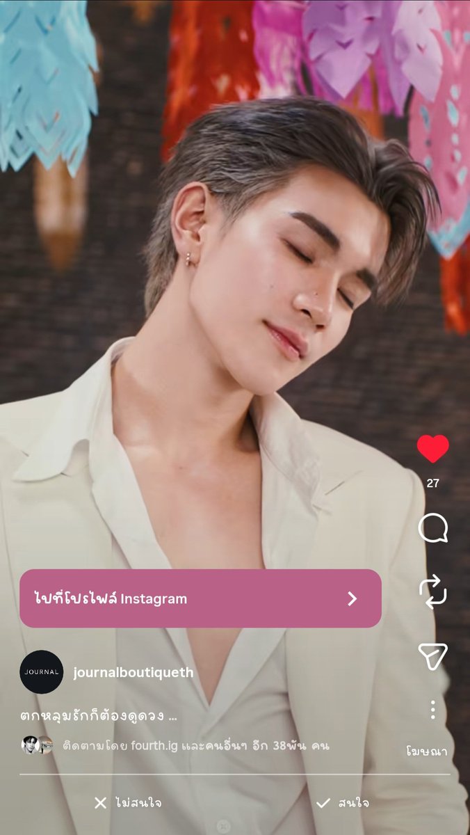thnysitt's tweet photo. เจอยิงแอดอีกแล้วค้าบบ ไม่กล้ากดข้ามเลย พรีเซนเตอร์หล่อเกิน

#JOURNALBodyMistxFOURTH https://t.co/rG6x6XSTGj