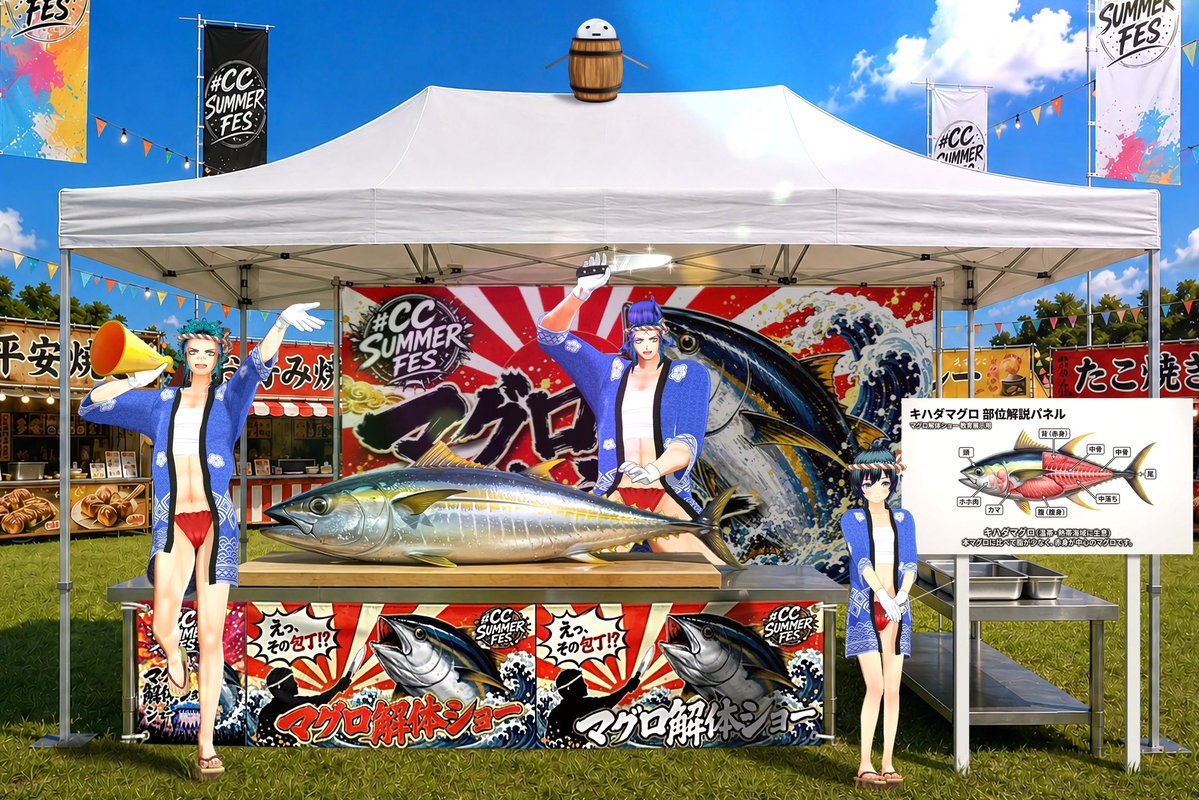 TokugawaTako's tweet photo. #CC夏フェス
#カスタムキャスト 
「大変待たせたな⁉
マグロの解体ショーを始める🐟‼️

思考を凝らして、１５０ｋｇのキハダマグロを
普通の一般的な家庭用包丁でさばいていくぞ⁉️」 https://t.co/qapyXxqmAu