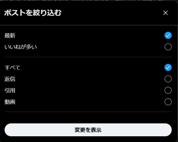 自分のポストをいいね順にできるの今知った…