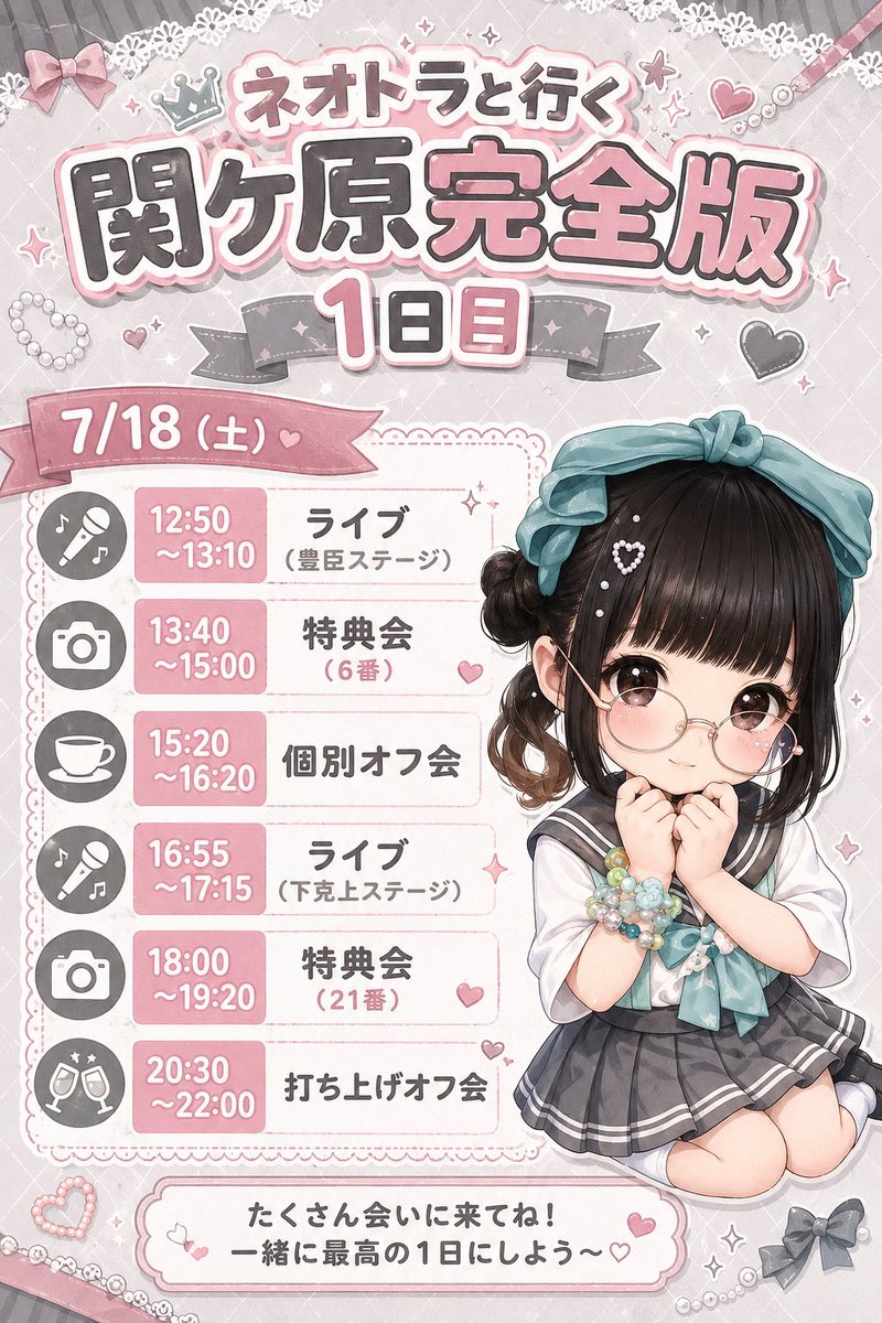 パニャにゃん【#ネオトラ】7/14五反田BLAZEワンマン (@PanyaMelt