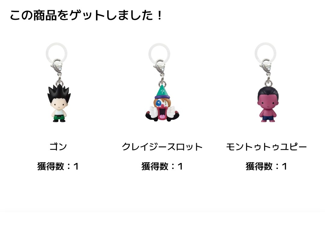 anzu__0822's tweet photo. 【譲渡】HUNTER×HUNTER　ハンターハンター
めじるしアクセサリー　キメラアント編Vol.2　ガチャガチャ オンライン

譲》ゴン2、クレイジースロット4、ポットクリン2

求》定価+送料(+オンライン送料)

コンプ目的だったため超過分のお譲り先を探してます
2次オンラインのものです
纏めての方優先 https://t.co/5kRIi54gXh