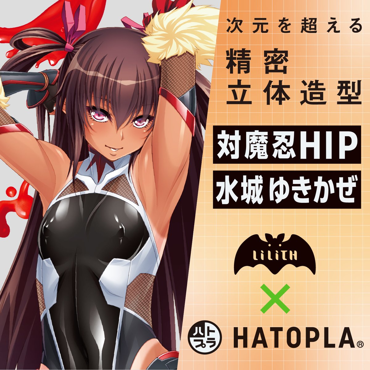 hatopla's tweet photo. ＼🏝️７月新作｜対魔忍 オナホ 🏝️／

⚡ゆきかぜ登場！⚡
ついに親子が揃いました！

母譲りの魅力はそのままに、華奢でキュートなボディと引き締まったプロポーションを忠実再現✨

特徴的なコスチュームや細部のディテールまで、精密立体造型シリーズならではの高い再現度で立体化！

💙選べる2サイズ
・６００ｇ
・１２００ｇ

お気に入りのサイズでお楽しみください！

#ハトプラ #対魔忍 #ゆきかぜ