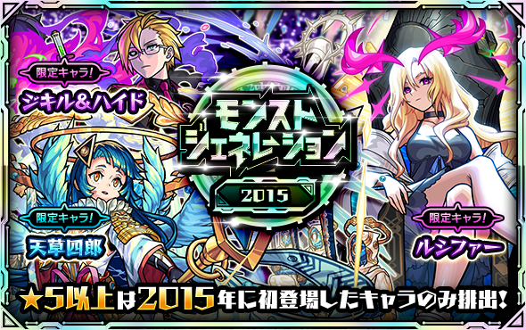 monst_mixi's tweet photo. ガチャ「モンストジェネレーション」
年代別で順次開催💡

📢7/20 12:00～7/21 11:59
2015年、2016年

📢7/21 12:00～7/22 11:59
2017年、2018年

2013＆2014年は2日間開催！
夏仕様の「ランスロット」「ランスロットX」が登場！
https://t.co/Gh9KzTgkhk

#モンスト https://t.co/huWWptcgNb