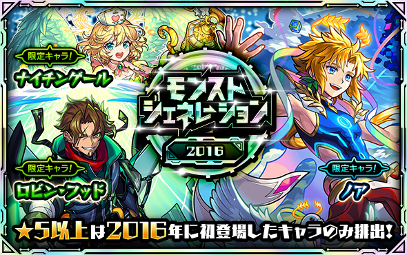 monst_mixi's tweet photo. ガチャ「モンストジェネレーション」
年代別で順次開催💡

📢7/20 12:00～7/21 11:59
2015年、2016年

📢7/21 12:00～7/22 11:59
2017年、2018年

2013＆2014年は2日間開催！
夏仕様の「ランスロット」「ランスロットX」が登場！
https://t.co/Gh9KzTgkhk

#モンスト https://t.co/huWWptcgNb