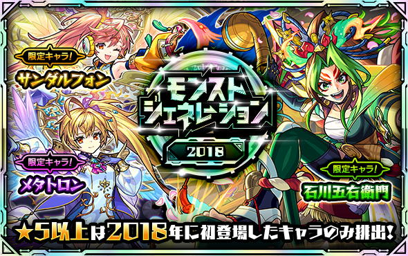 monst_mixi's tweet photo. ガチャ「モンストジェネレーション」
年代別で順次開催💡

📢7/20 12:00～7/21 11:59
2015年、2016年

📢7/21 12:00～7/22 11:59
2017年、2018年

2013＆2014年は2日間開催！
夏仕様の「ランスロット」「ランスロットX」が登場！
https://t.co/Gh9KzTgkhk

#モンスト https://t.co/huWWptcgNb