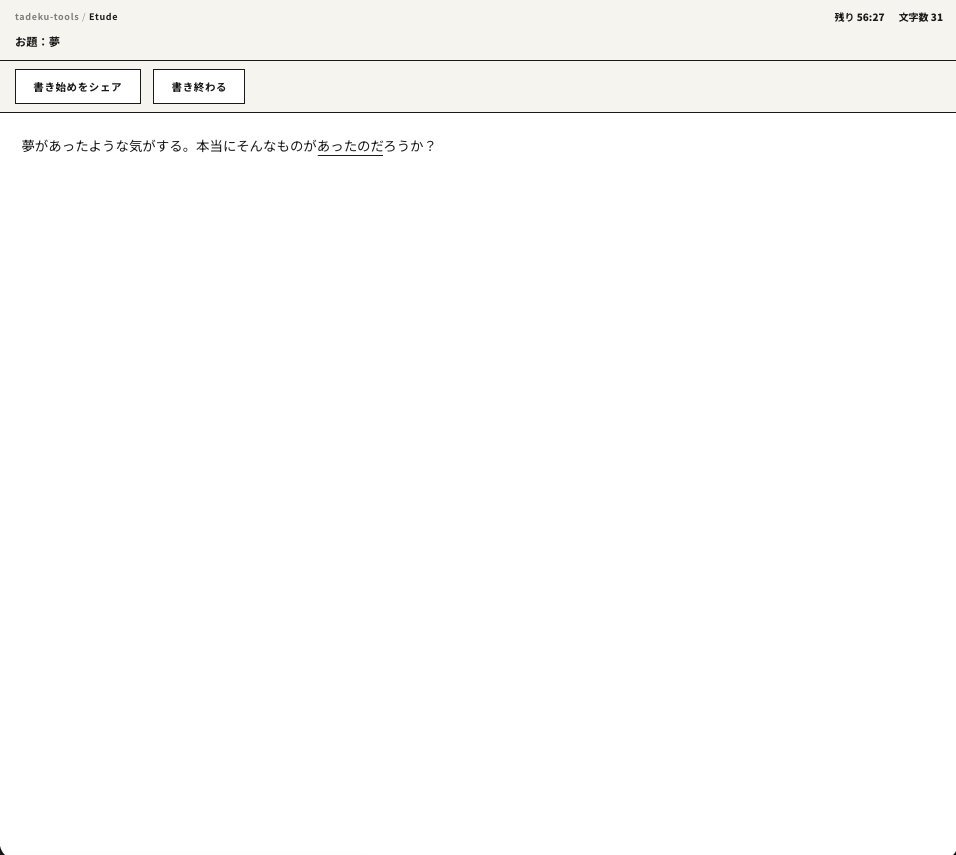 atohsaaa's tweet photo. https://t.co/LqvOIB2vNA というサイトで、1時間ごとにお題に沿って小説を書ける「Etude」というものを公開しました！

https://t.co/9TF74EINRe

分かる人にはわかる、即興小説トレーニングをリスペクト（？）オマージュ（？）したツールなのですが、ログインしてサーバーに保存するような機能はありません。

代わりに、ブラウザ上に保存したり、共有用の画像を生成したりする機能はつけてみました！

遊んでみて、不具合などあれば教えてください🙏