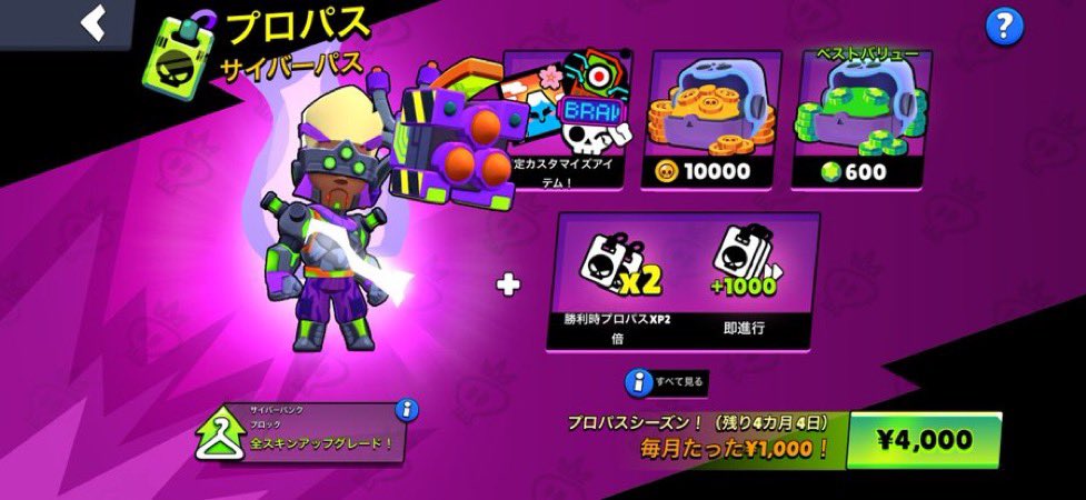 Kirby_bs_'s tweet photo. プロパスを2名様にプレゼント🎁

【参加方法】
✔︎︎︎︎3人をフォロー
@kirby_bs_ 
@yellow__0303__ 
@mirimuuu214 
✔︎このツイートをリポスト♻️ 

7/27〆 #ブロスタ https://t.co/9hq3AJDl12
