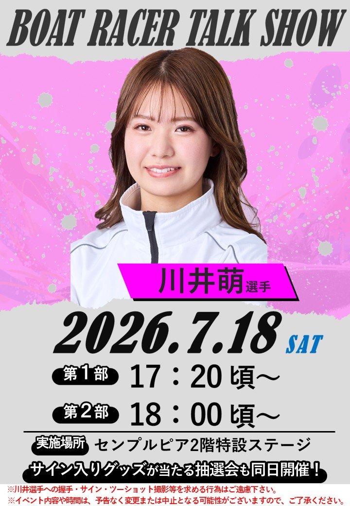川井萌選手のサイン入り【尼崎】※変更点ご確認ください！ Cny- (@Cny___1) / Posts / X