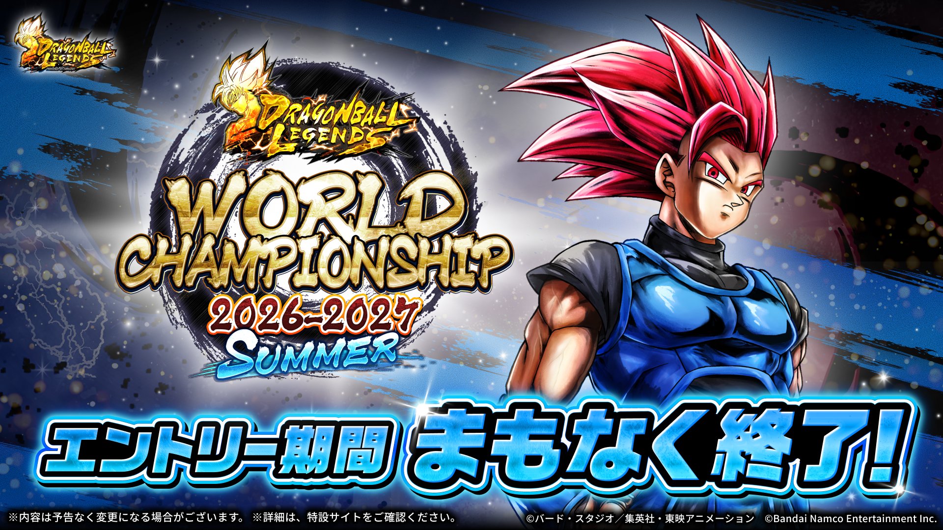 ドラゴンボール レジェンズ公式 on X: 