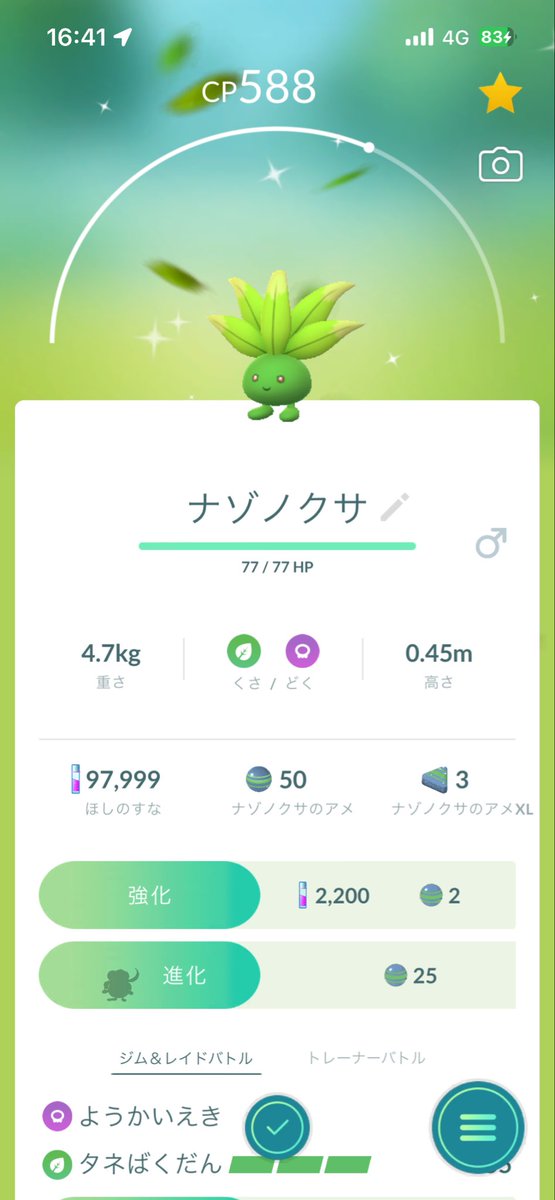 ymnt6511's tweet photo. 君じゃなくてピカチュウの色違いが欲しいのよ😫 https://t.co/omuFBd1pOR