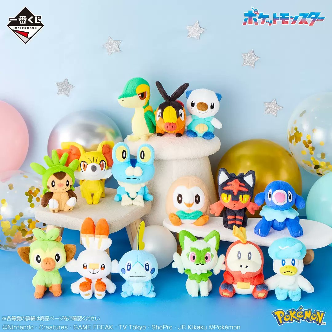 明日発売のくじのご案内 7/18（土）朝10：00より 一番くじ「Pokémon