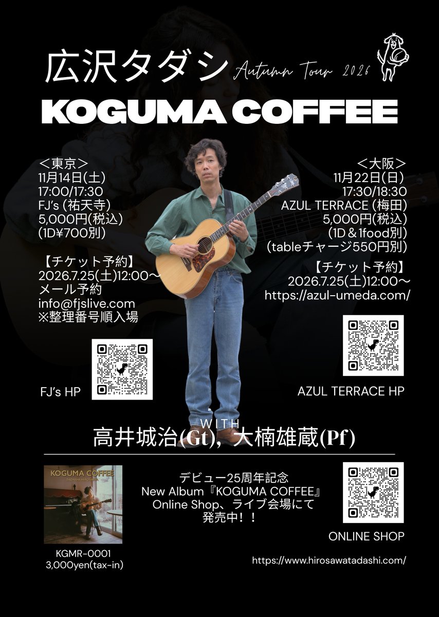 FJslive1's tweet photo. 11月14日(土)
広沢タダシ Autumn Tour 2026
〜KOGUMA COFFEE〜
出演：広沢タダシ(Vo&amp;Ag), 高井城治(Gt), 大楠雄蔵(Pf)
開場17:00 開演17:30
予約5,000円(別途ドリンク) https://t.co/cerg6Yd77W