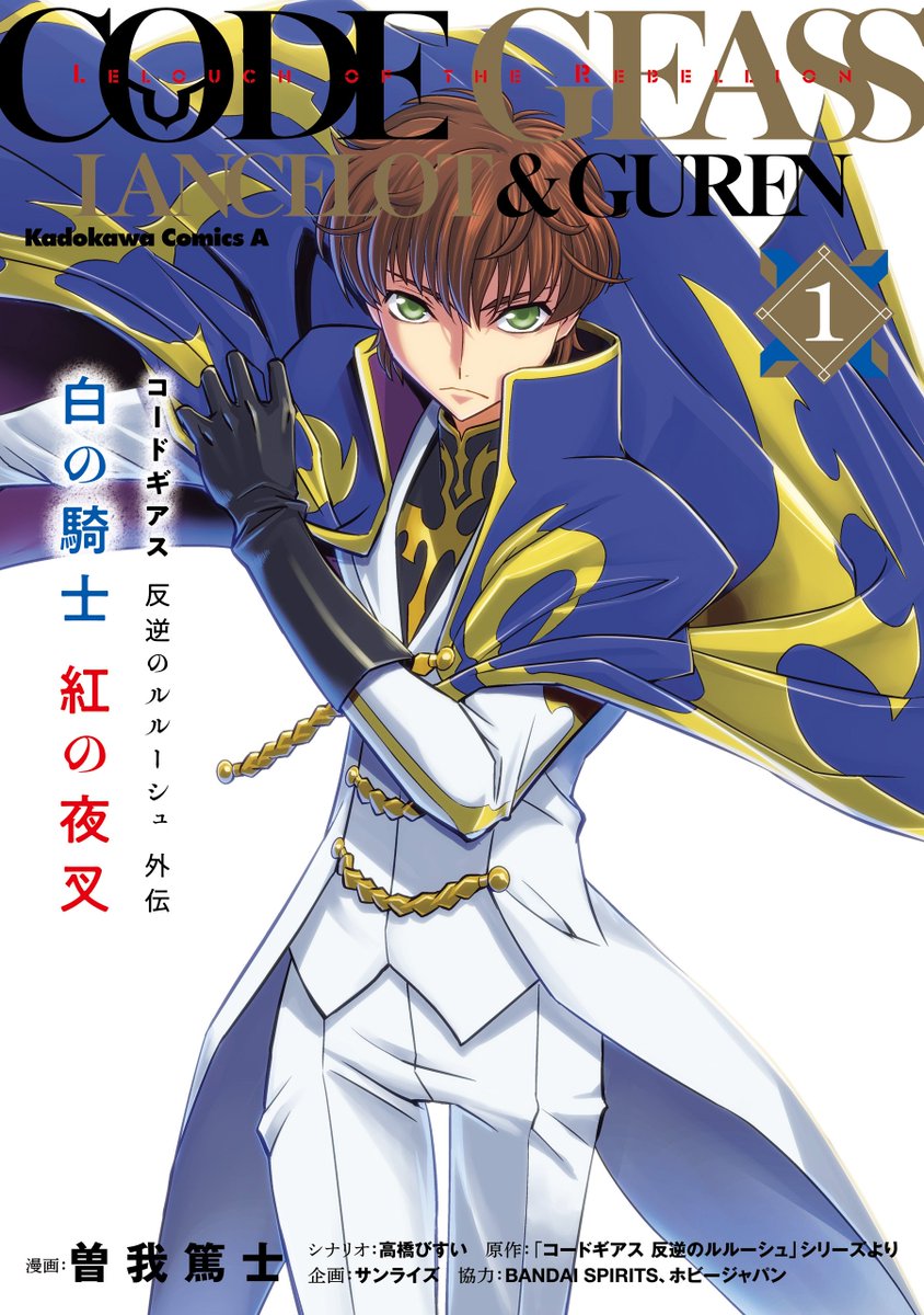 Arcuwueido's tweet photo. Code Geass: Lelouch of the Rebellion: Lancelot &amp; Guren ✅

Pas giga fan, j'ai mis 1 milliard d'années à finir pcq j'accroche pas

L'idée de relater les évènements sous le pdv de Kallen, Suzaku et leurs "proches" est cool mais l'exécution est un peu désagréable à suivre https://t.co/uNYQTVJmak